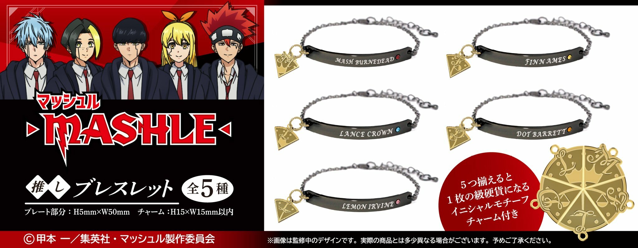 「ACG.GO」「預購」肌肉魔法使-MASHLE- 手鏈