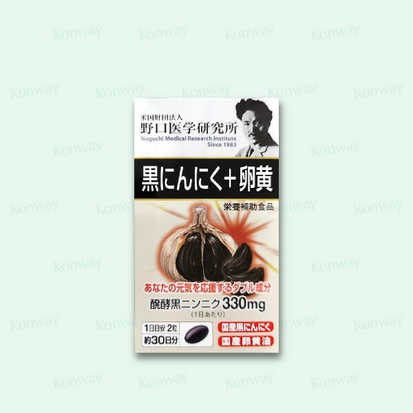 野口醫學研究所 黑蒜蛋黃精華活力素【正品】 增強抵抗 提神健身 改善體質 緩解疲勞 能提高抗酸化作用 不使用家用添加劑