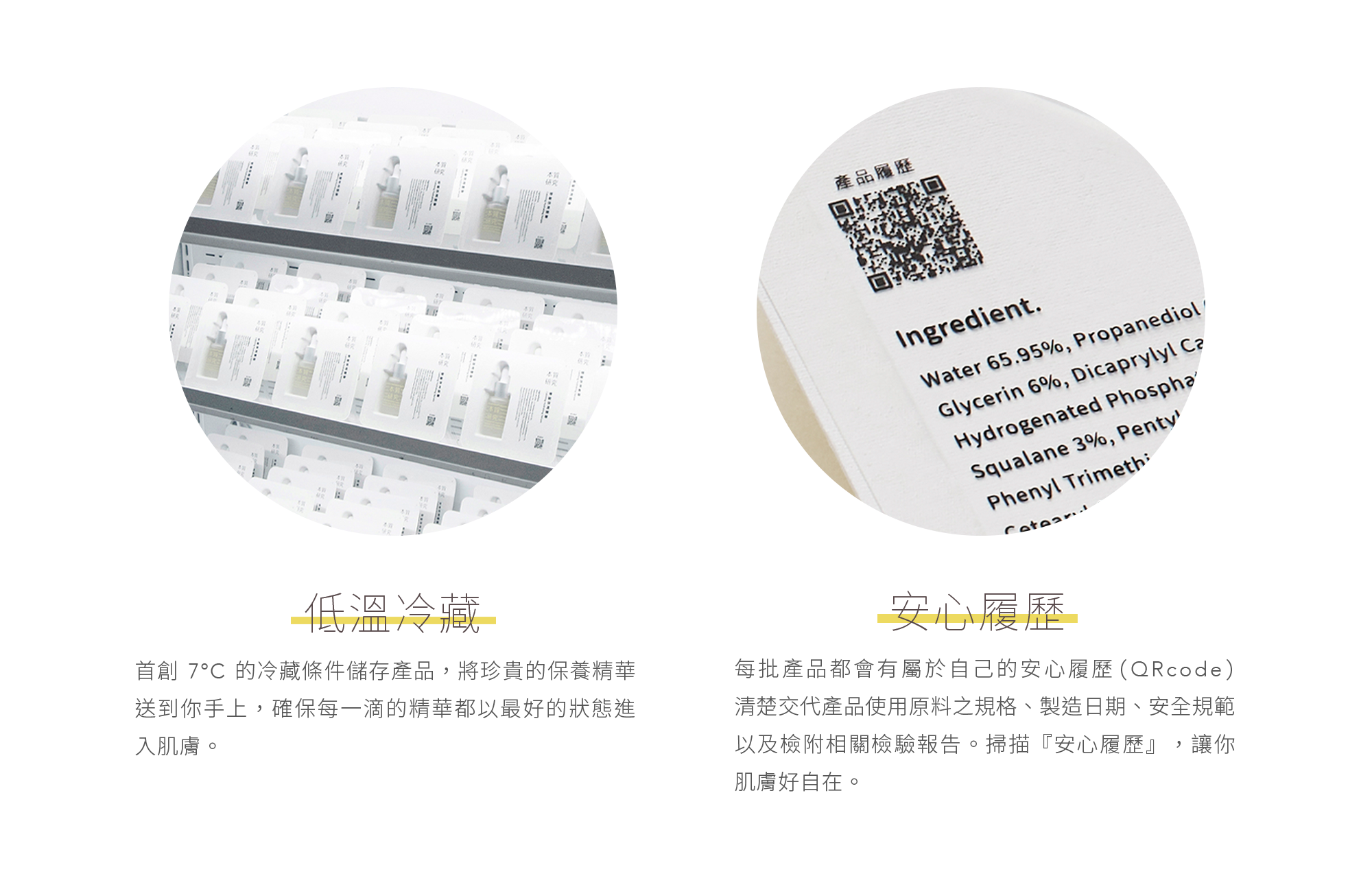 本質研究雙重保濕組-新鮮履歷-電腦版