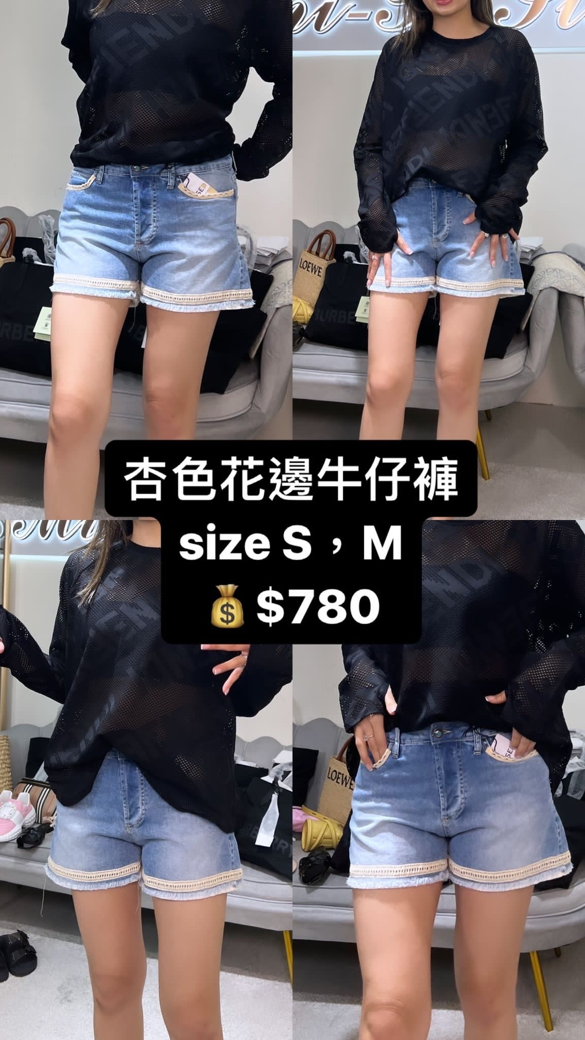 Please 花邊蘇腳牛仔短褲  - M