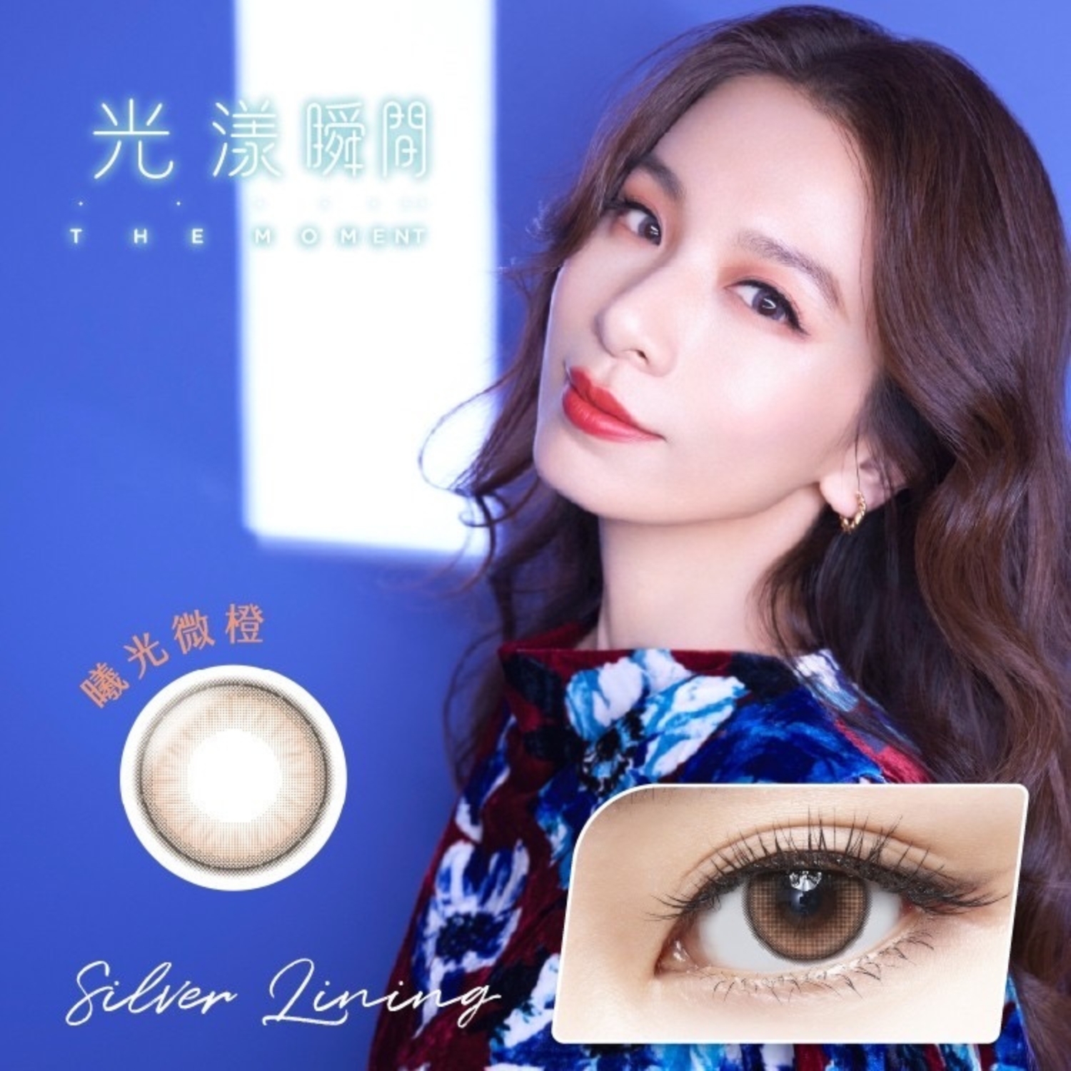 帝康光漾瞬間彩色日拋(10片)曦光微橙