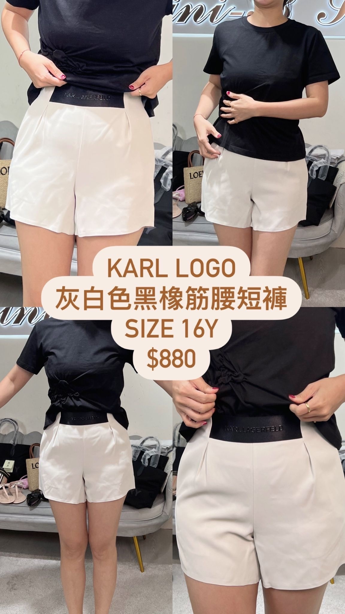 Karl 灰白色黑橡筋腰短褲  - M