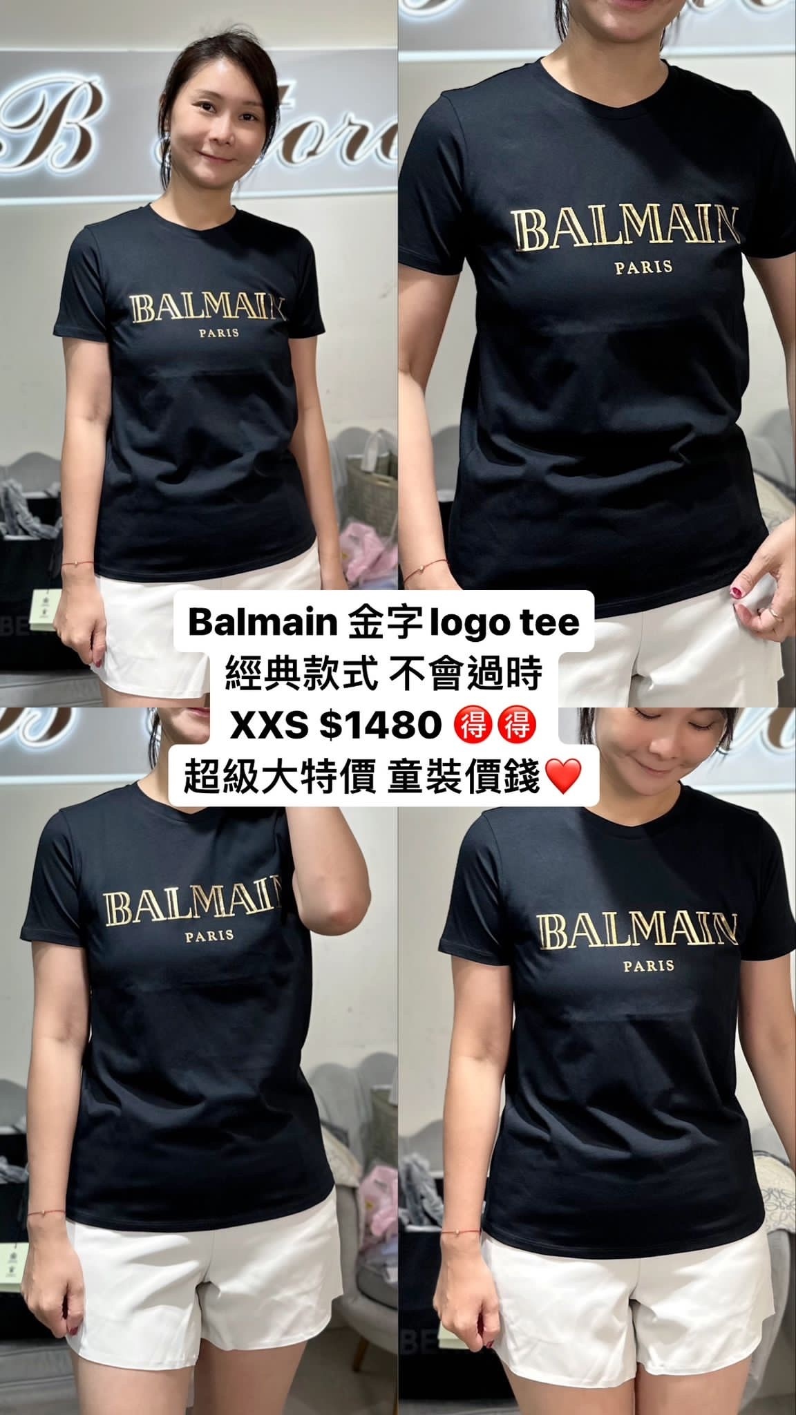 Balmain 黑色金中空字Tee  - T