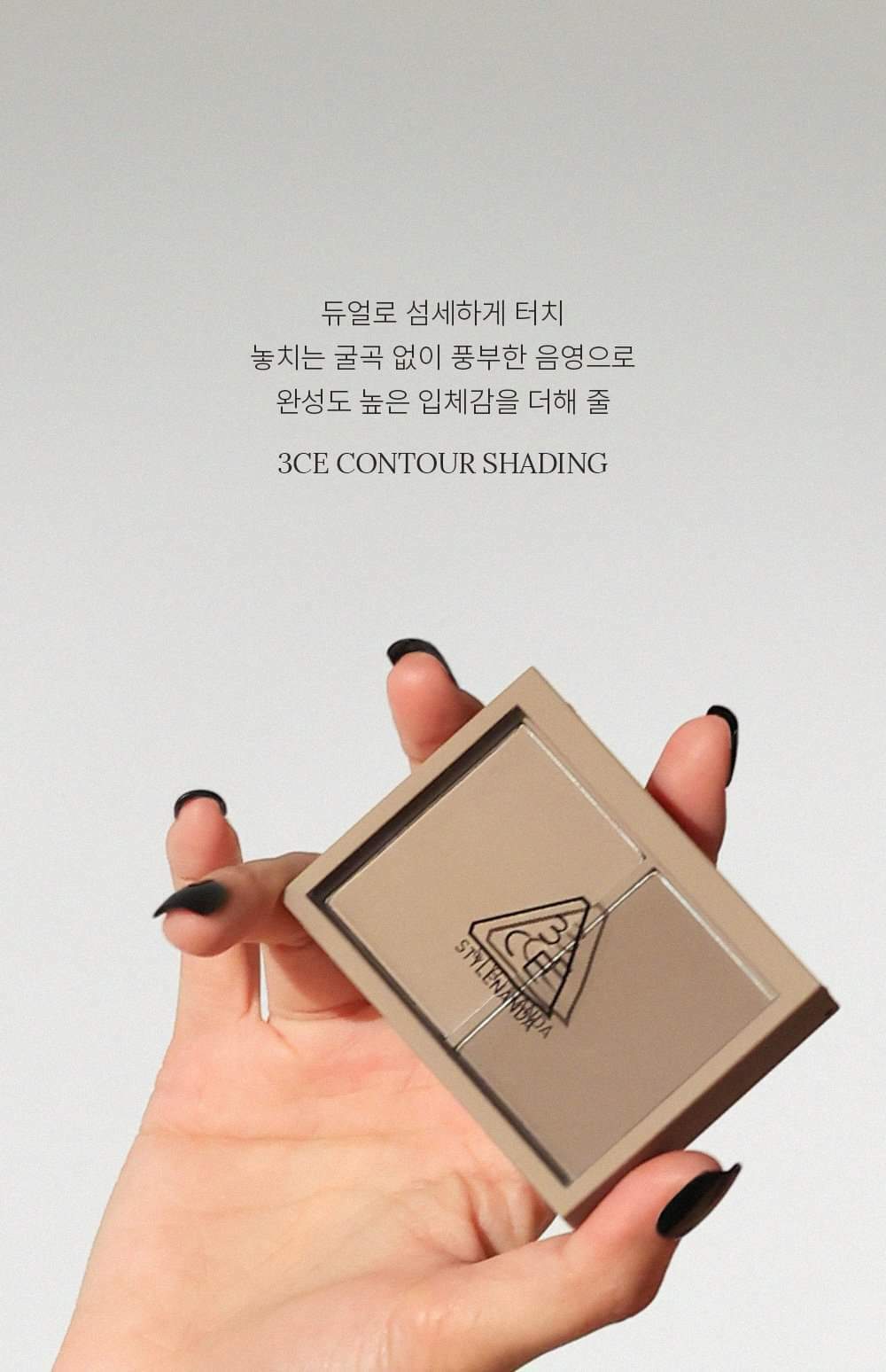 3CE 雙色修容粉餅 - 8.6g