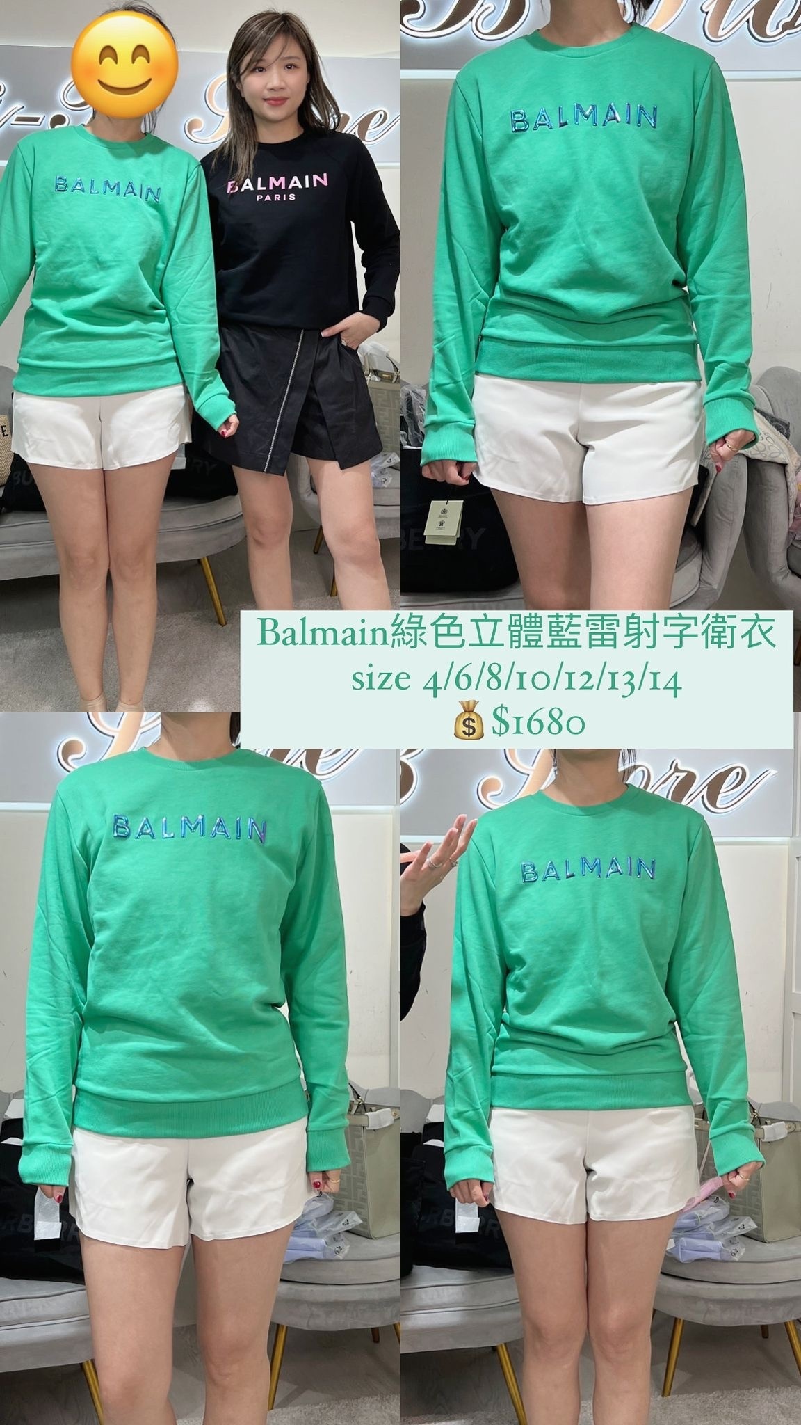 Balmain 綠色立體藍雷射字衛衣 -T