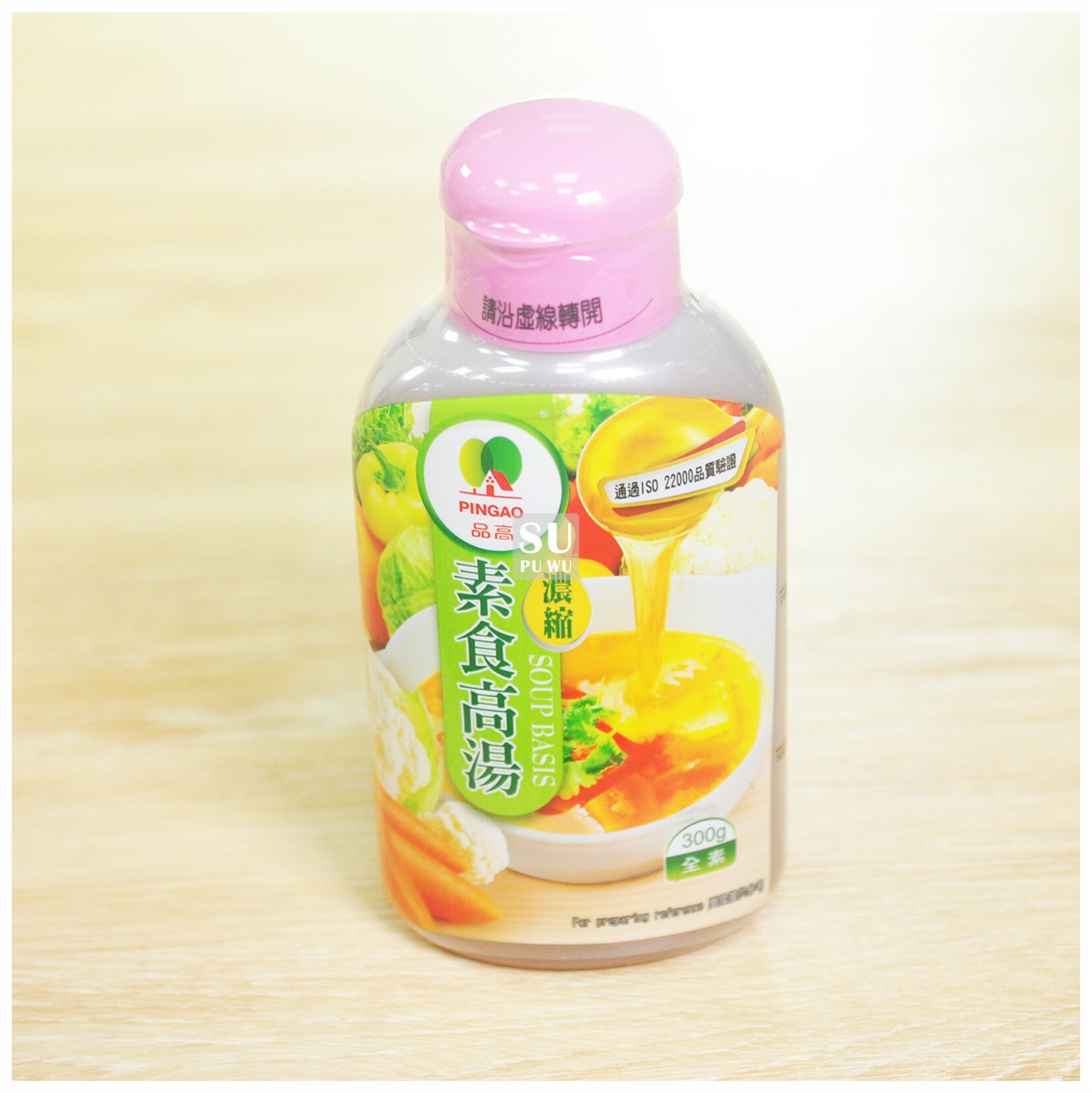 〔品高〕素食高湯