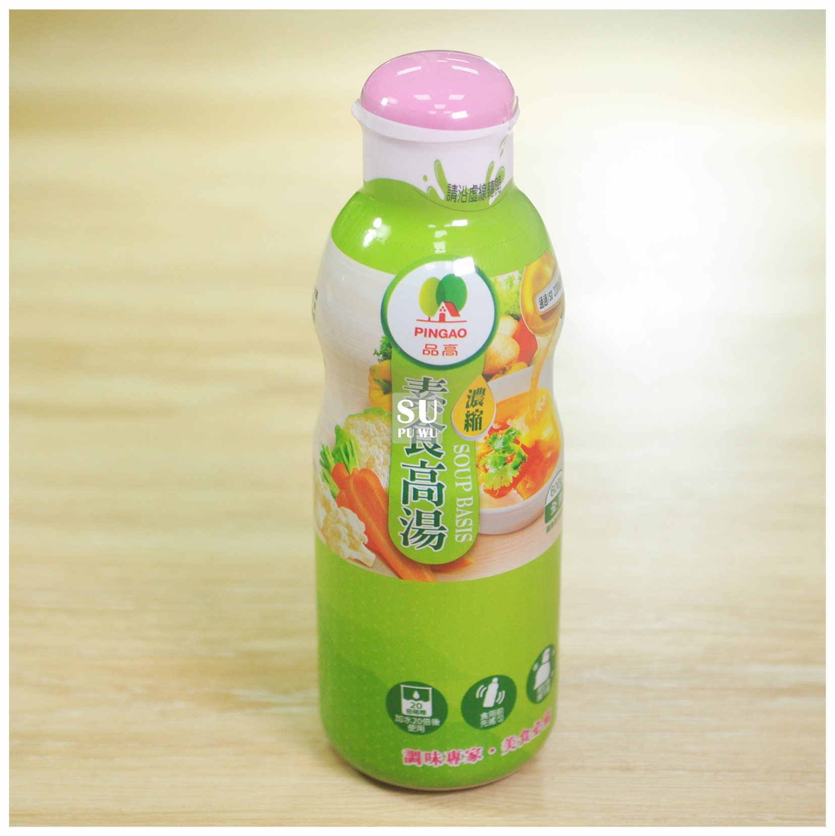 〔品高〕素食高湯