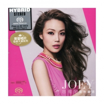 容祖兒 Joey Yung - 容祖兒 廣東精選 (SACD)