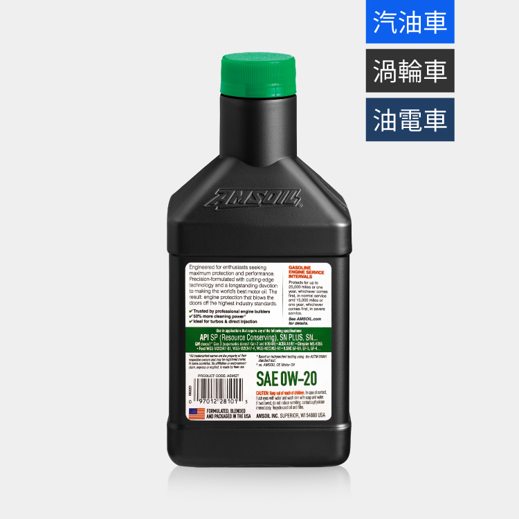 AMSOIL 安索 0W20 經典簽名版全合成機油 946ml