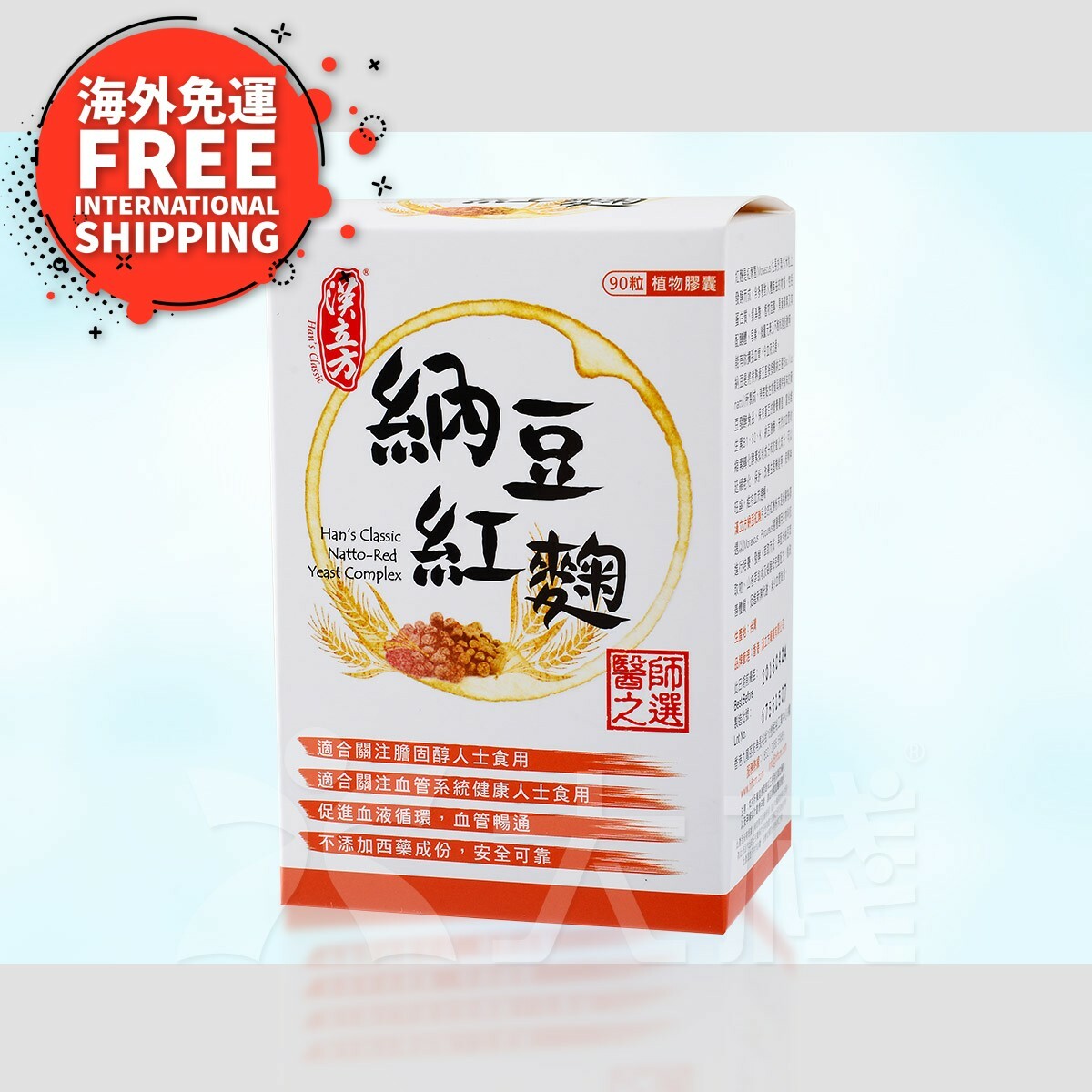 [Free Int. Shipping ] Taiwan Red Rice Yeast and Natto Powder