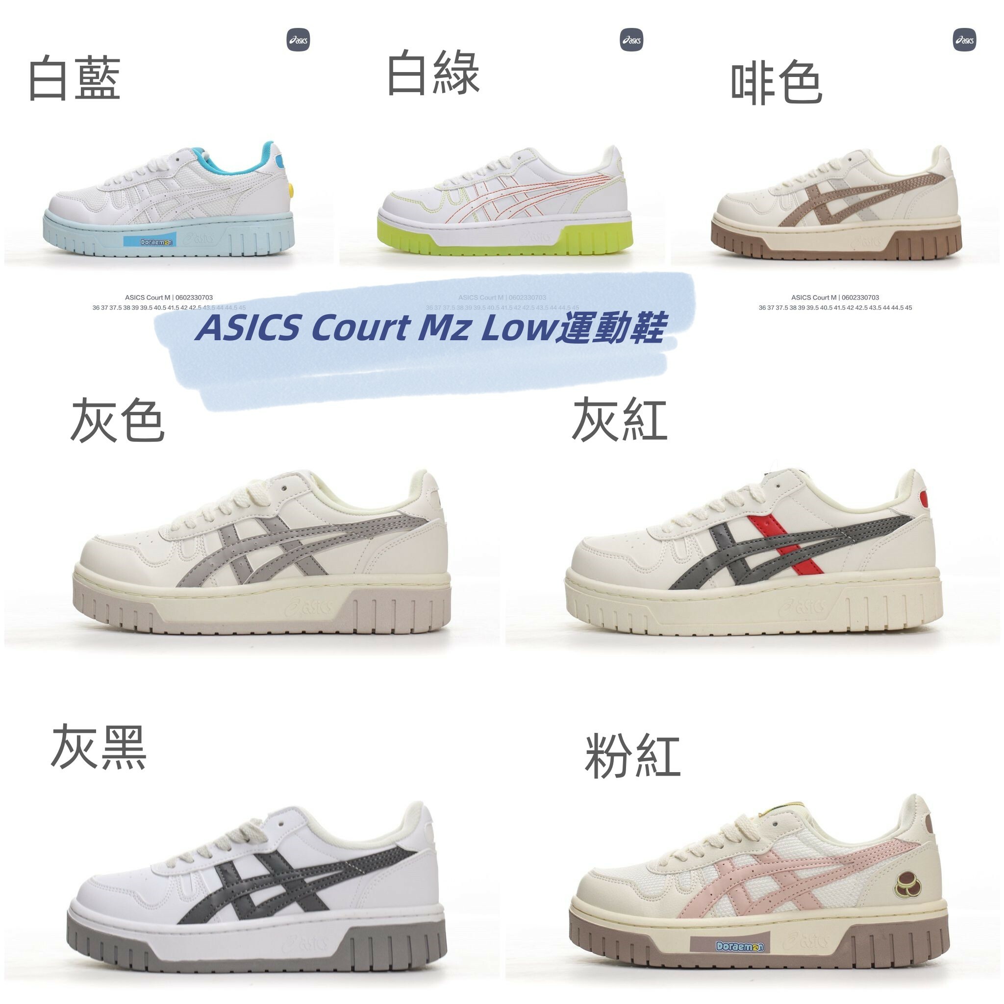 ASICS Court Mz Low運動鞋