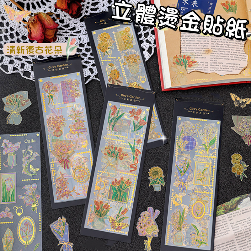 復古花卉系列手帳貼紙  A1883