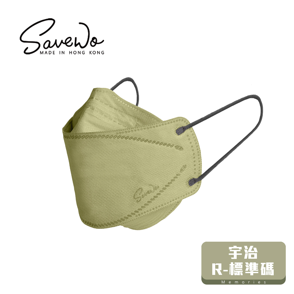 *R 標準碼* SAVEWO 3DMASK Memories 救世超立體口罩 宇治 (30片獨立包裝/盒)
