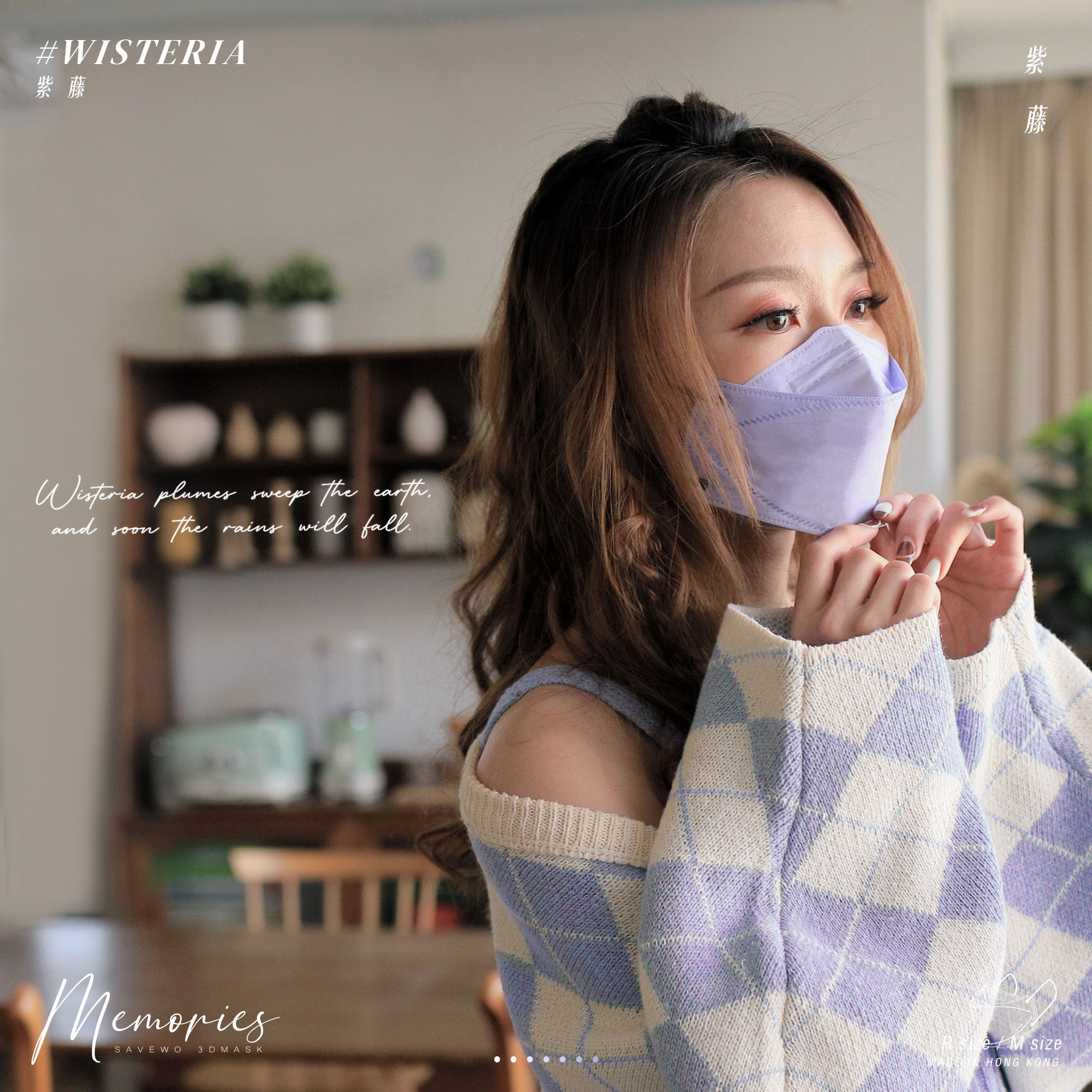 *R 標準碼* SAVEWO 3DMASK Memories 救世超立體口罩 紫藤 (30片獨立包裝/盒)