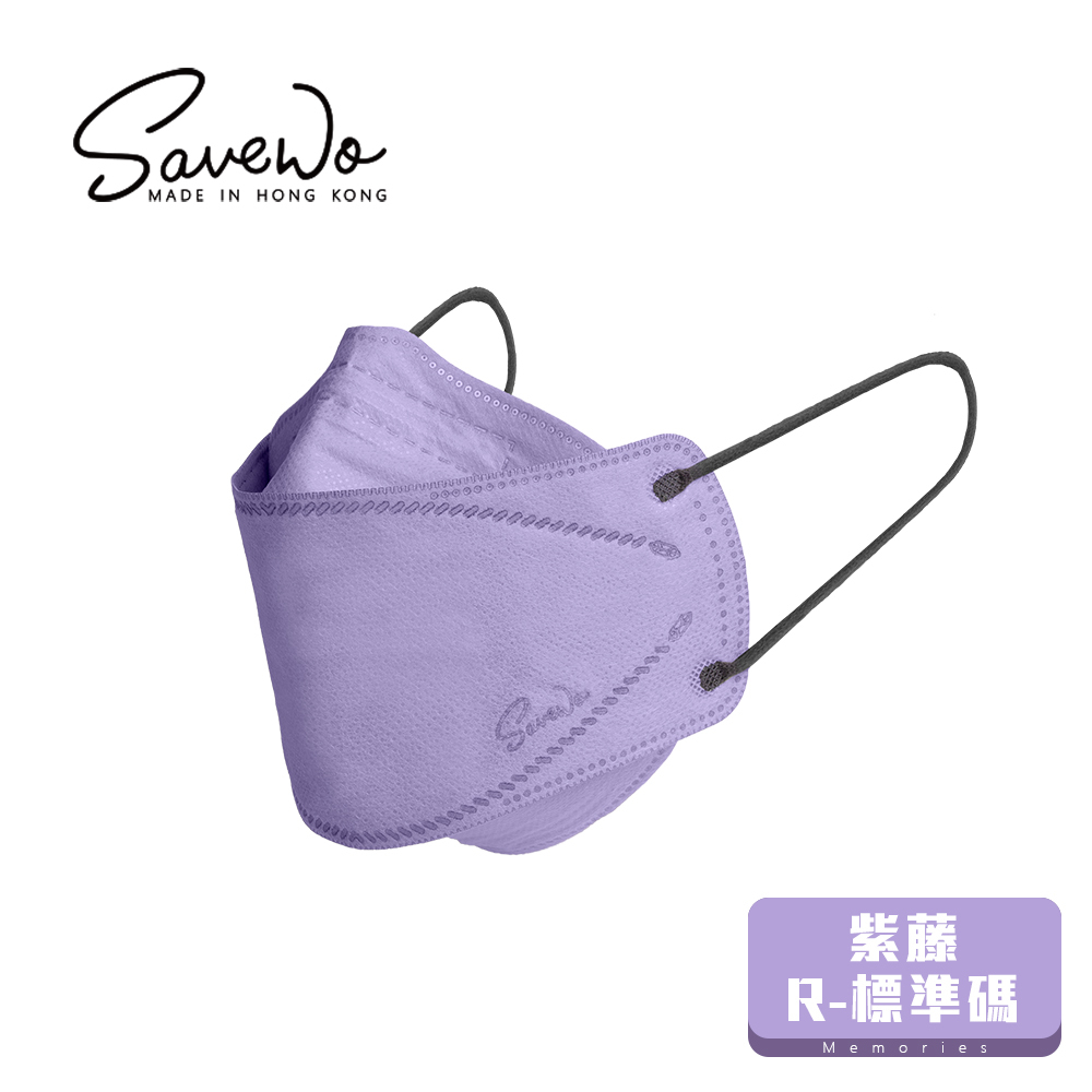 *R 標準碼* SAVEWO 3DMASK Memories 救世超立體口罩 紫藤 (30片獨立包裝/盒)