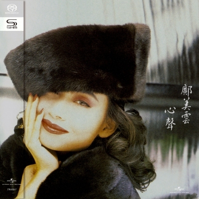 鄺美雲 Cally Kwong - 心聲 SHM SACD