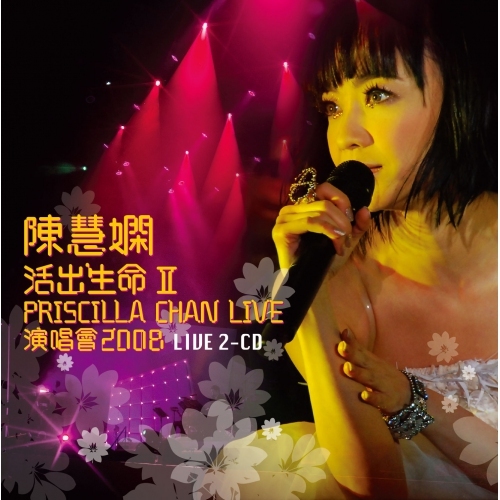 陳慧嫻PRISCILLA CHAN-幾時再見演唱會(2cd)