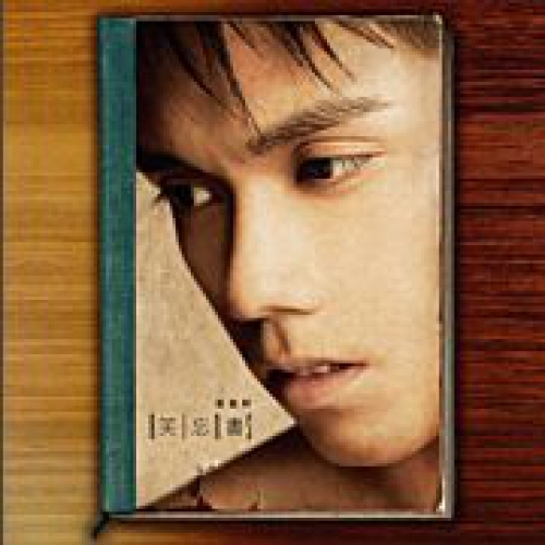 張敬軒-笑忘書 (CD+DVD) (簡約再生系列) HINS CHEUNG