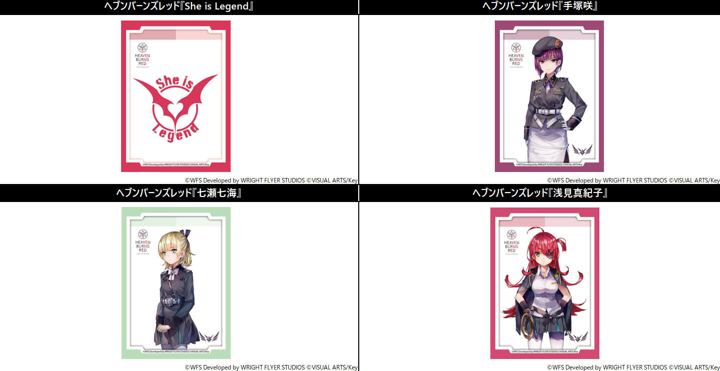 「ACG.GO」「預購」Bushiroad Sleeve Collection High-grade Vol.3787-Vol.3790 緋染天空 Heaven Burns Red 卡套