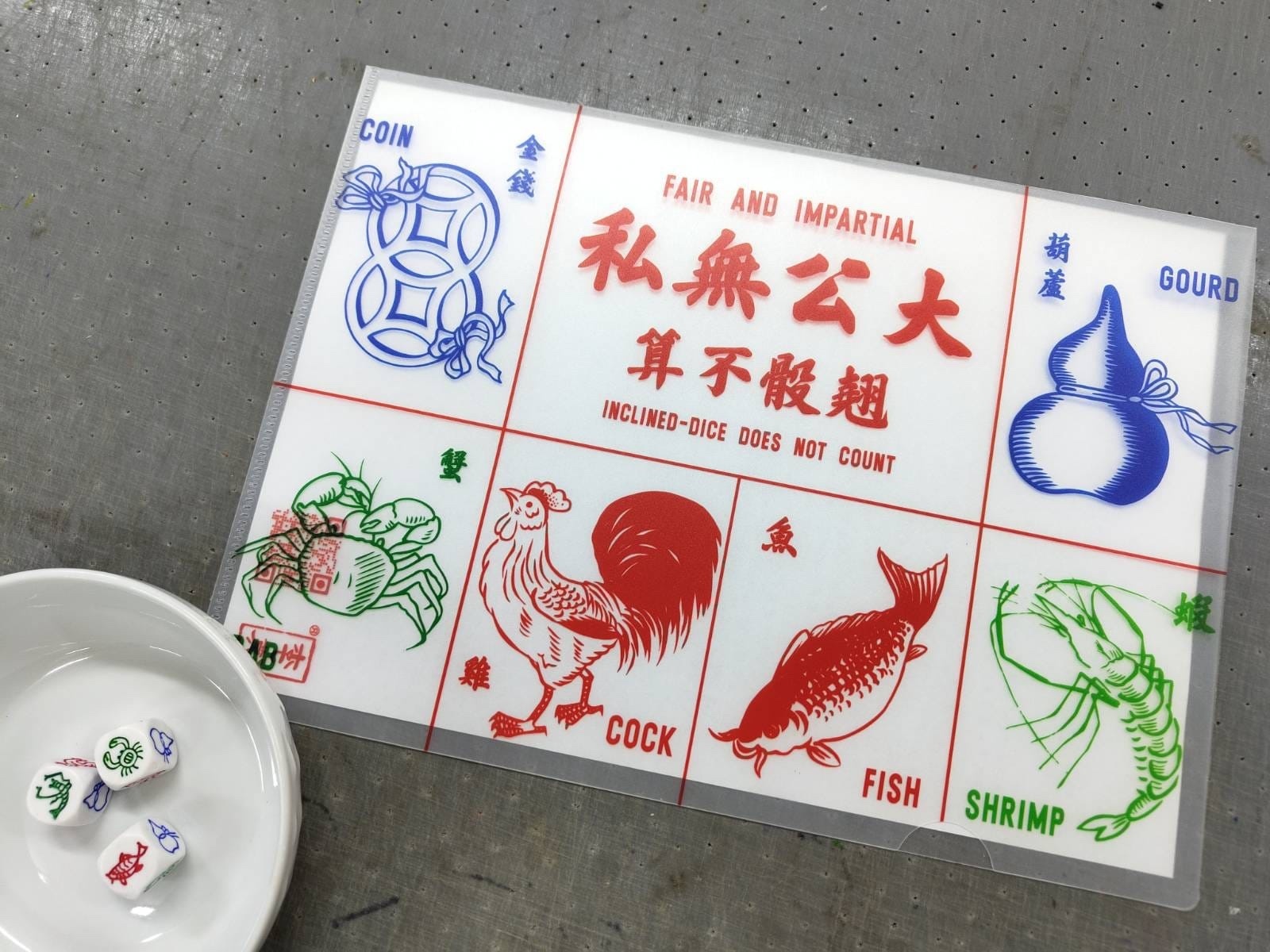 李漢港楷 魚蝦蟹文件夾 連骰| 一物兩用 玩得又用得| 香港人 香港字| 李漢港楷 出品