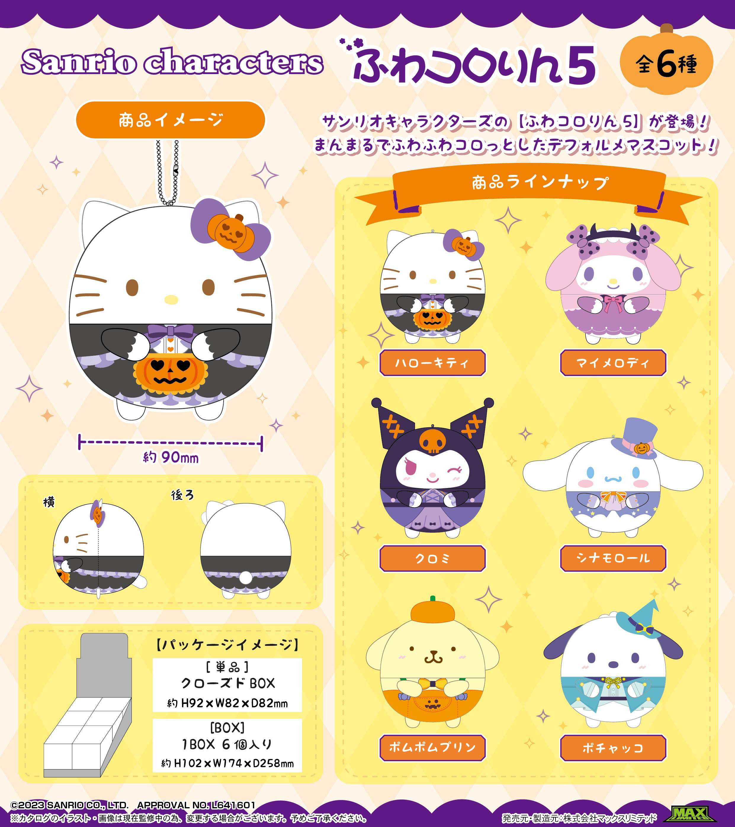 「ACG.GO」「預購」Sanrio Characters Fuwakororin 5 公仔SET