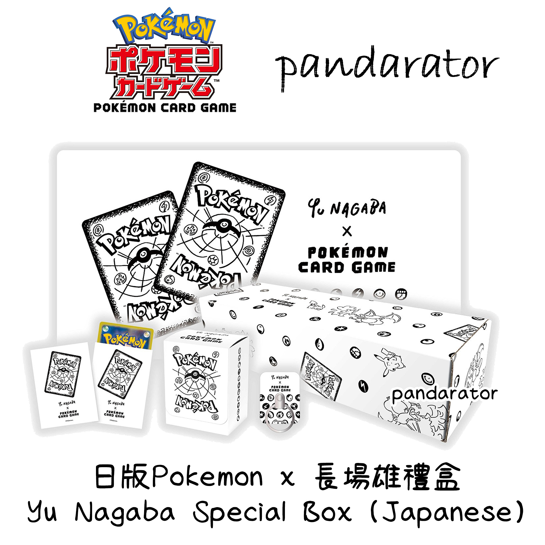 Yu Nagaba Special Box