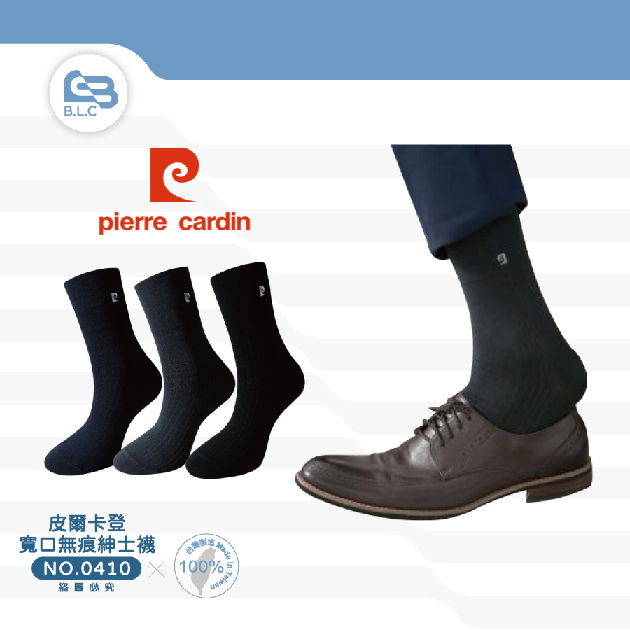 015皮爾卡登寬口無痕紳士襪0410