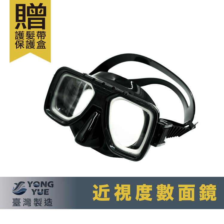 YONGYUE矽膠近視面鏡