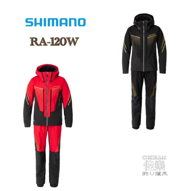 Shimano 23年新品RA-120W Goretex頂級套裝Limited Fireblo