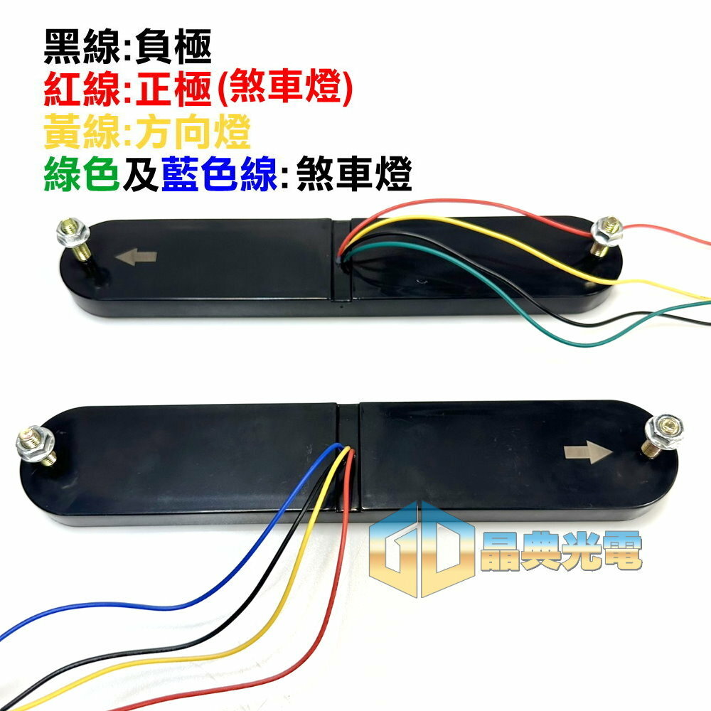 (T03) 流水導光尾燈 晶典光電