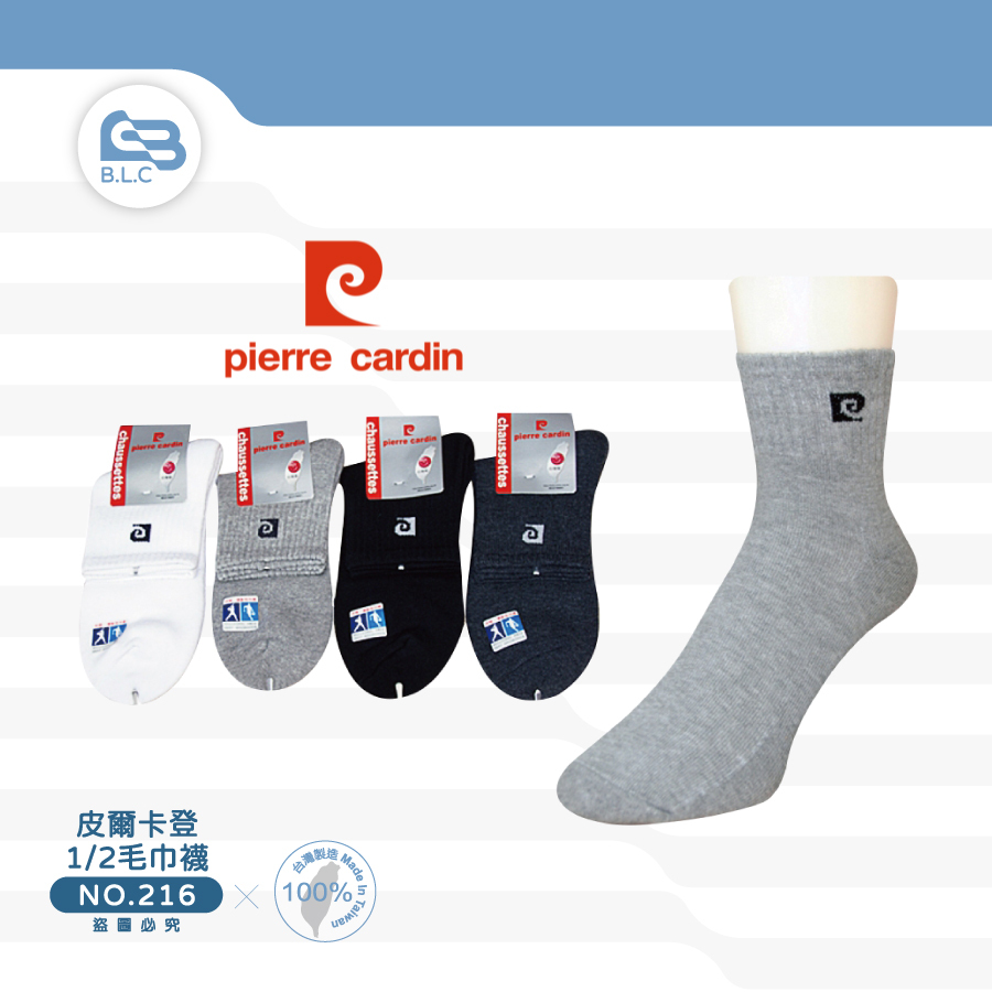 179皮爾卡登1/2毛巾襪-216