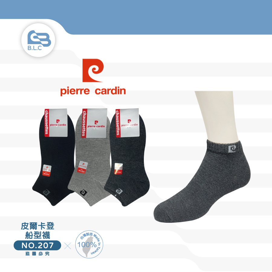 179皮爾卡登船型襪207