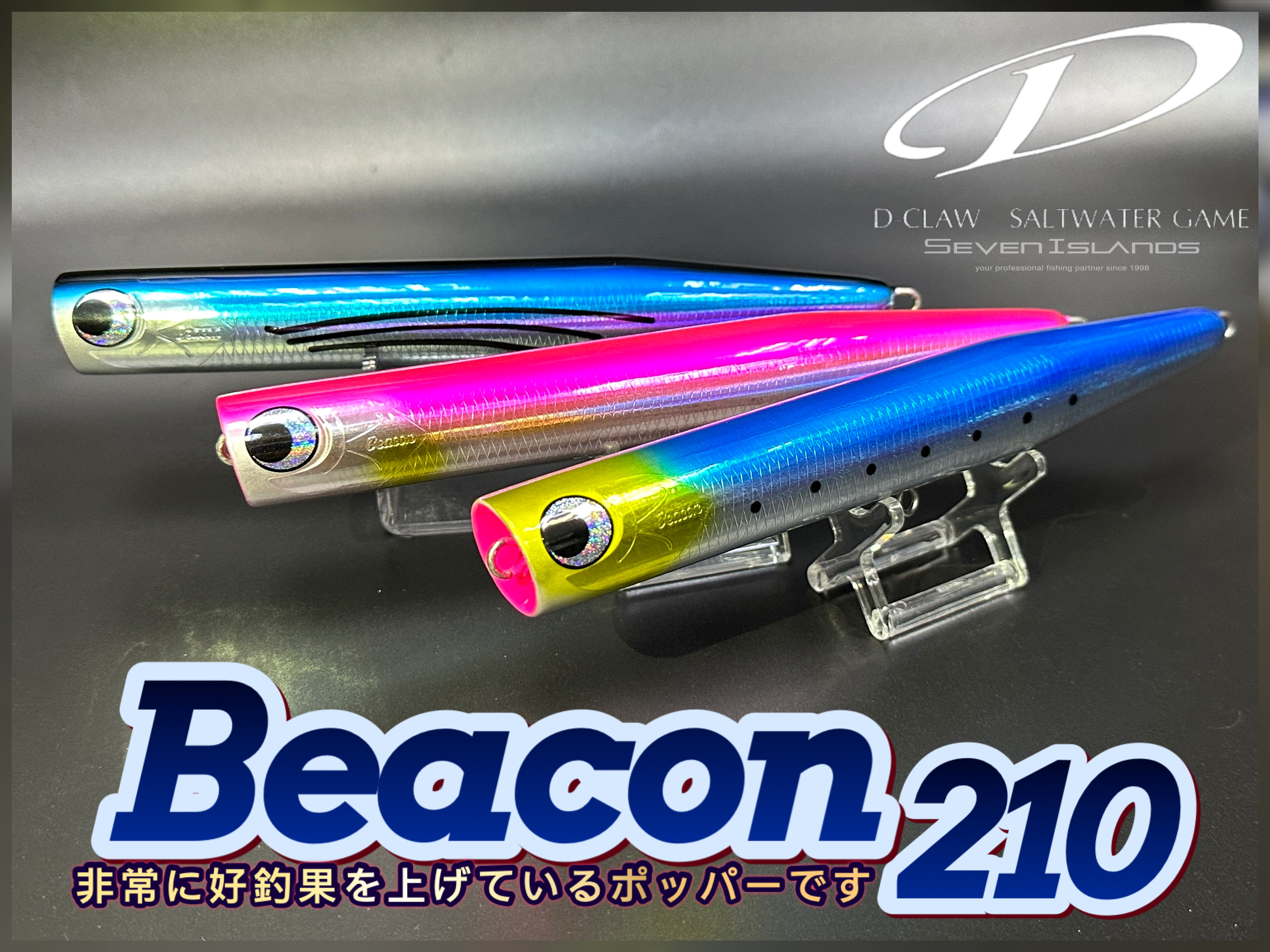 D-CLAW Beacon 210 Popper