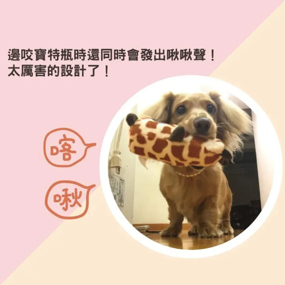 CharmingPet | 寶特瓶系列