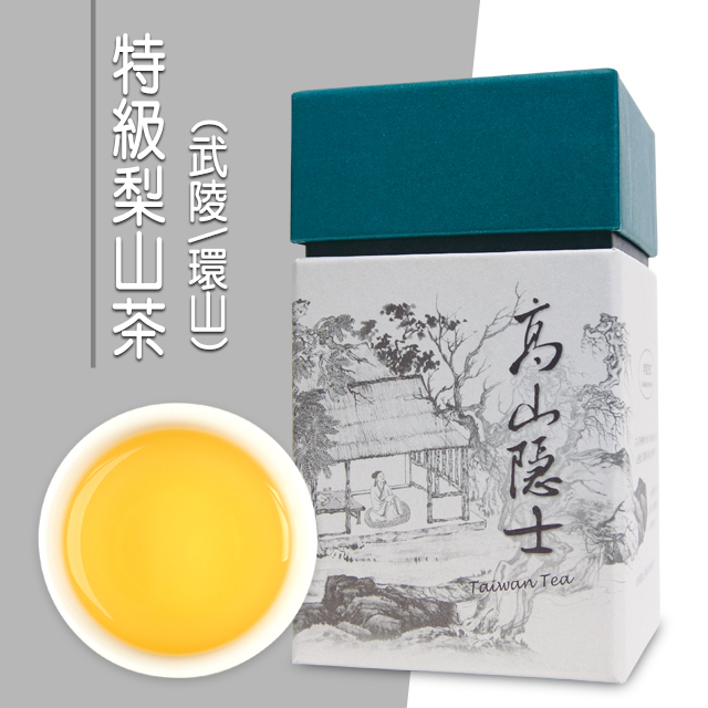 高山隱士—特級梨山茶 | 武陵/環山【醫能好物】