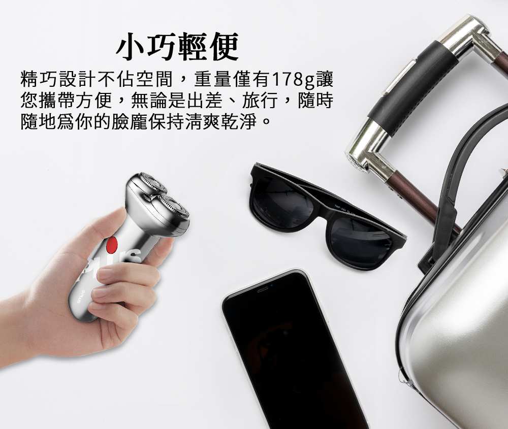 小巧輕便精巧設計不佔空間,重量僅有178g讓您攜帶方便,無論是出差、旅行,隨時隨地爲你的臉龐保持清爽乾淨。