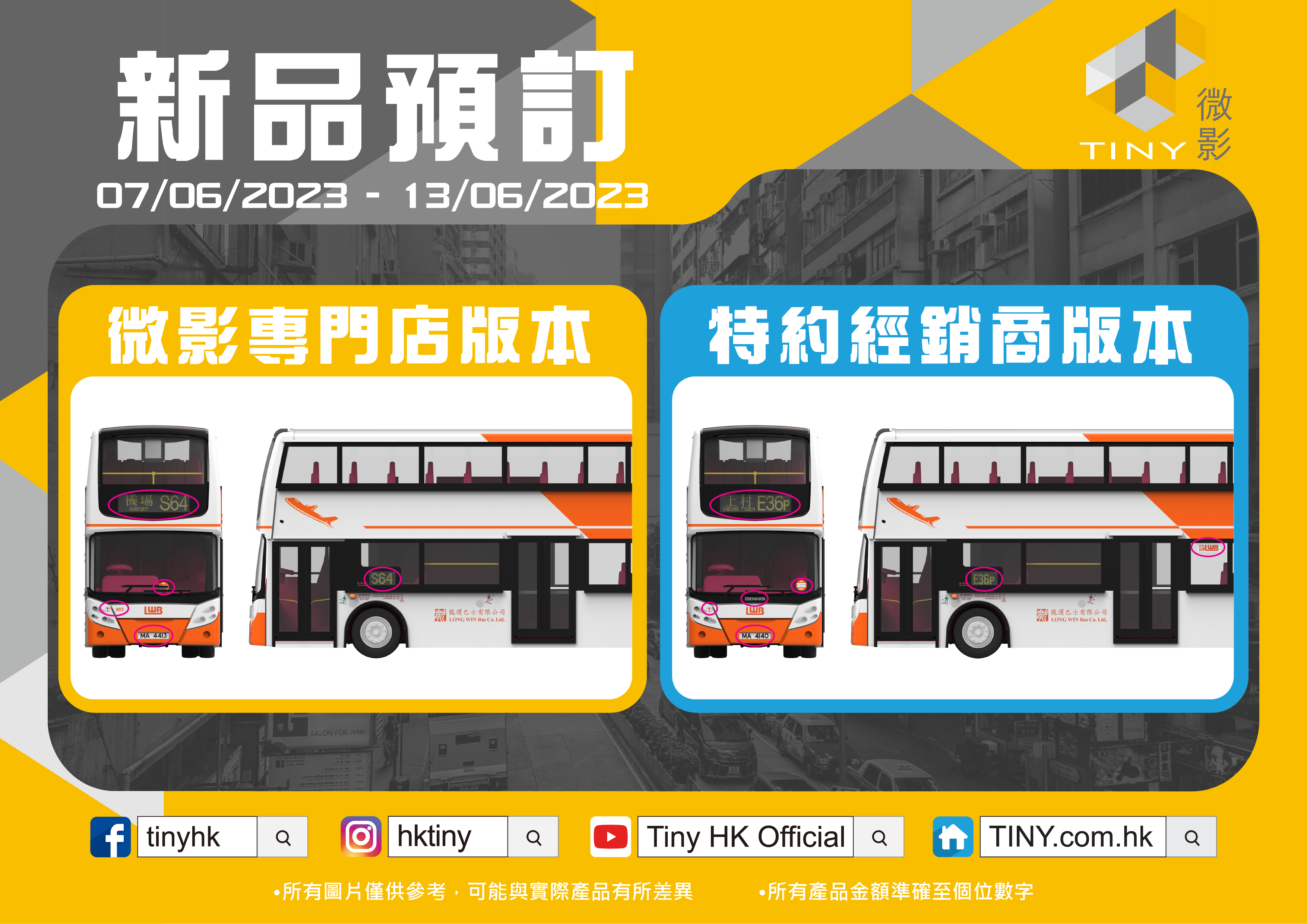 Tiny 城市 合金車仔 -龍運 TransBus Enviro500 (E36P) (經銷商版本)