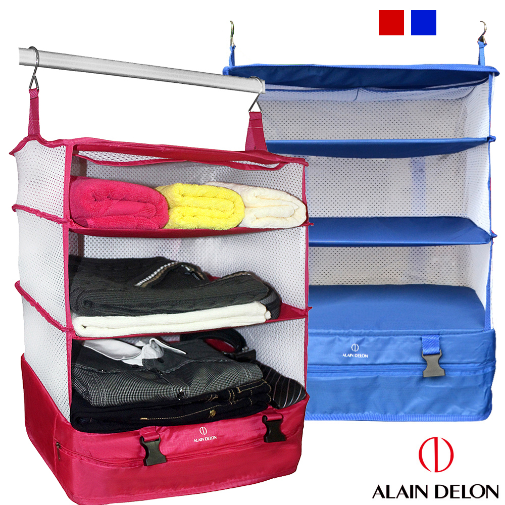 【ALAIN DELON 亞蘭德倫】 旅遊必備行動衣物櫃/收納袋/衣物袋(2色可選)