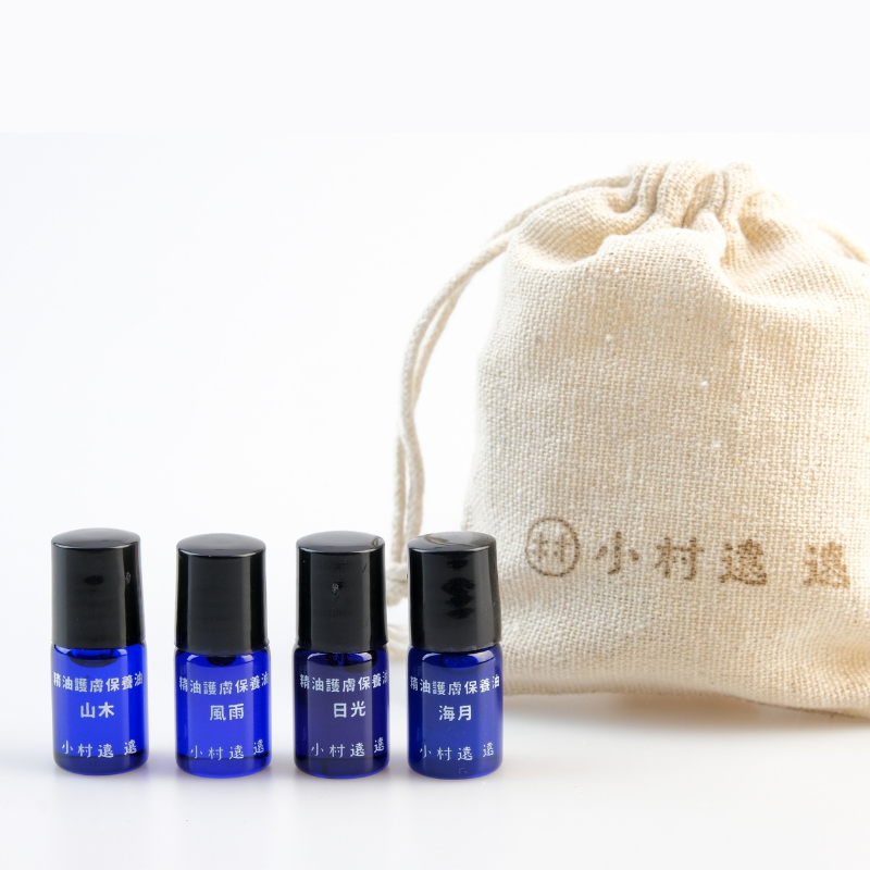 小村遠遠香氣保養油棉布袋組 (2 ml 版)