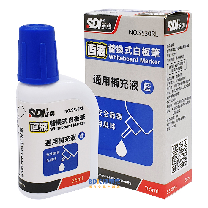 SDI 手牌 直液式替換白板筆 通用補充液 S530RL 系列