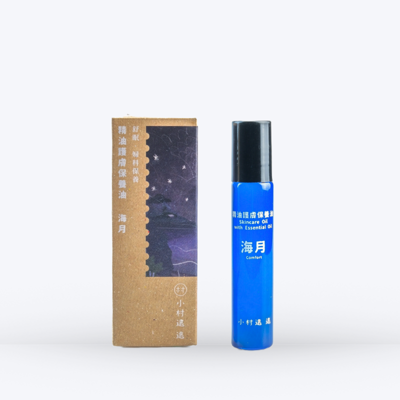 海月Comfort｜精油護膚保養油10ml滾珠瓶
