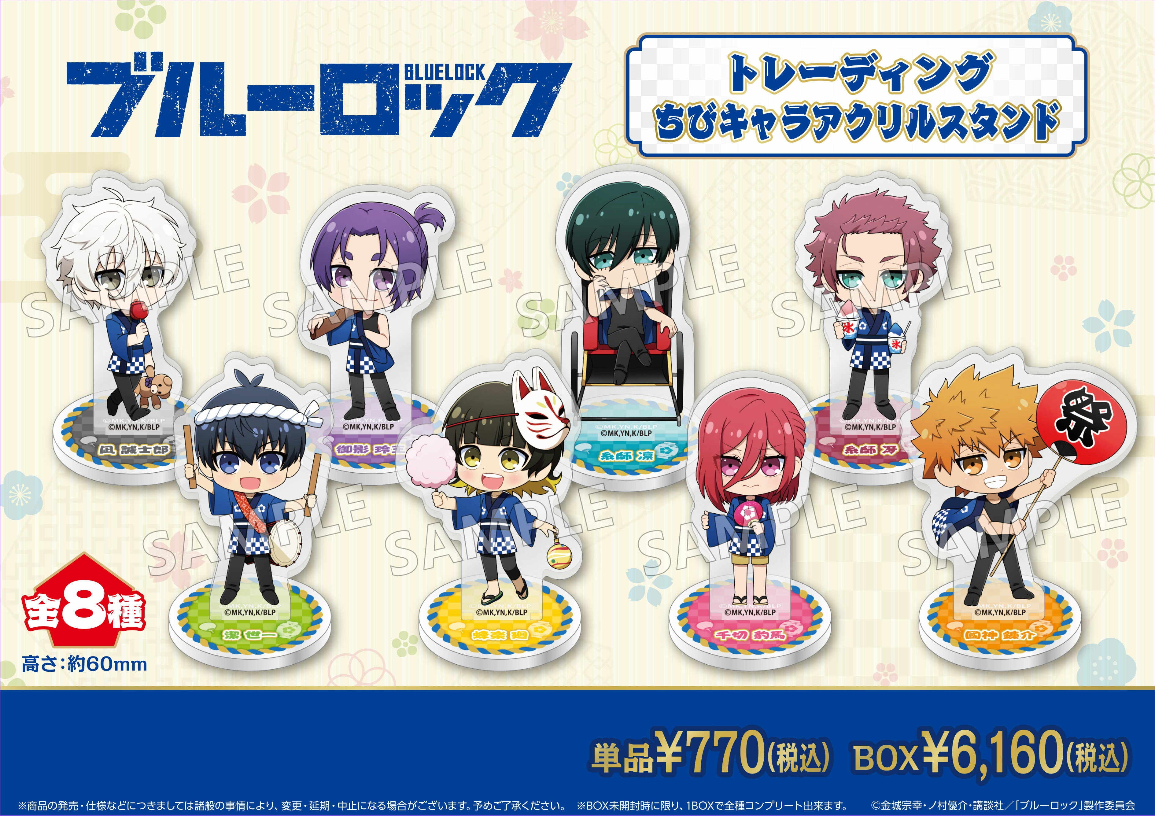 「ACG.GO」「預購」BLUE LOCK 藍色監獄 ×神田明神 Chibi Chara 亞克力立牌 SET