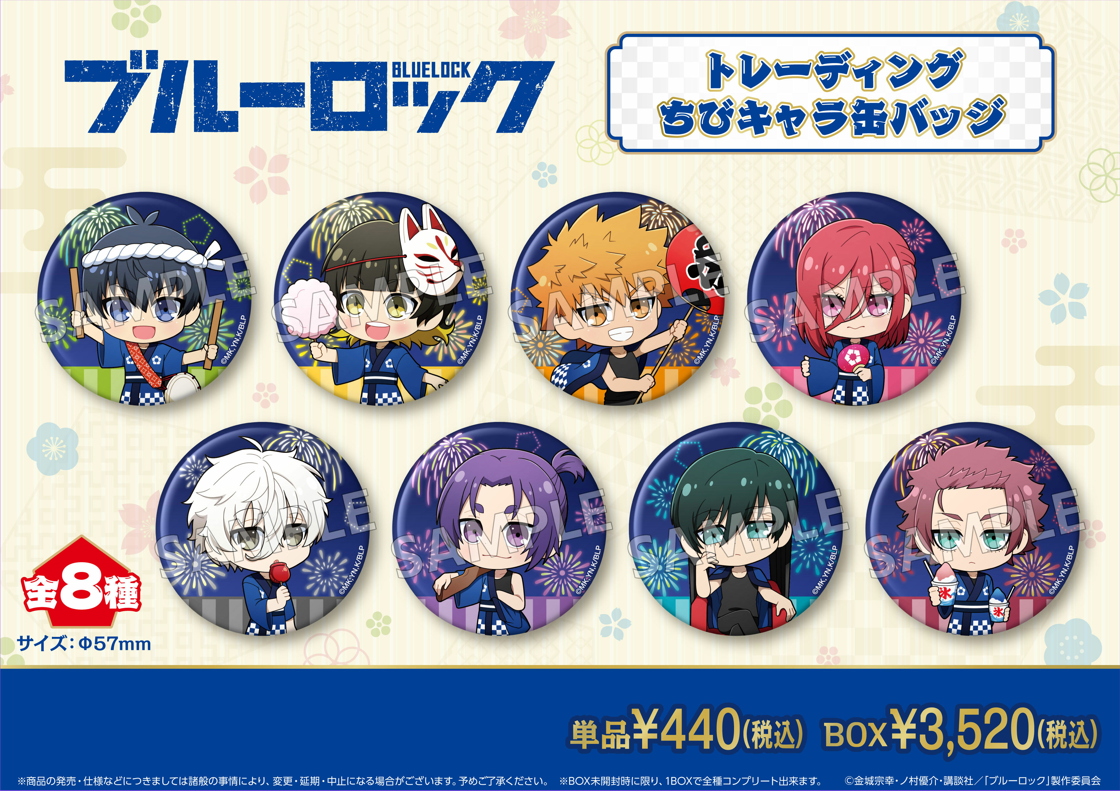 「ACG.GO」「預購」BLUE LOCK 藍色監獄 ×神田明神 Chibi Chara 襟章 SET