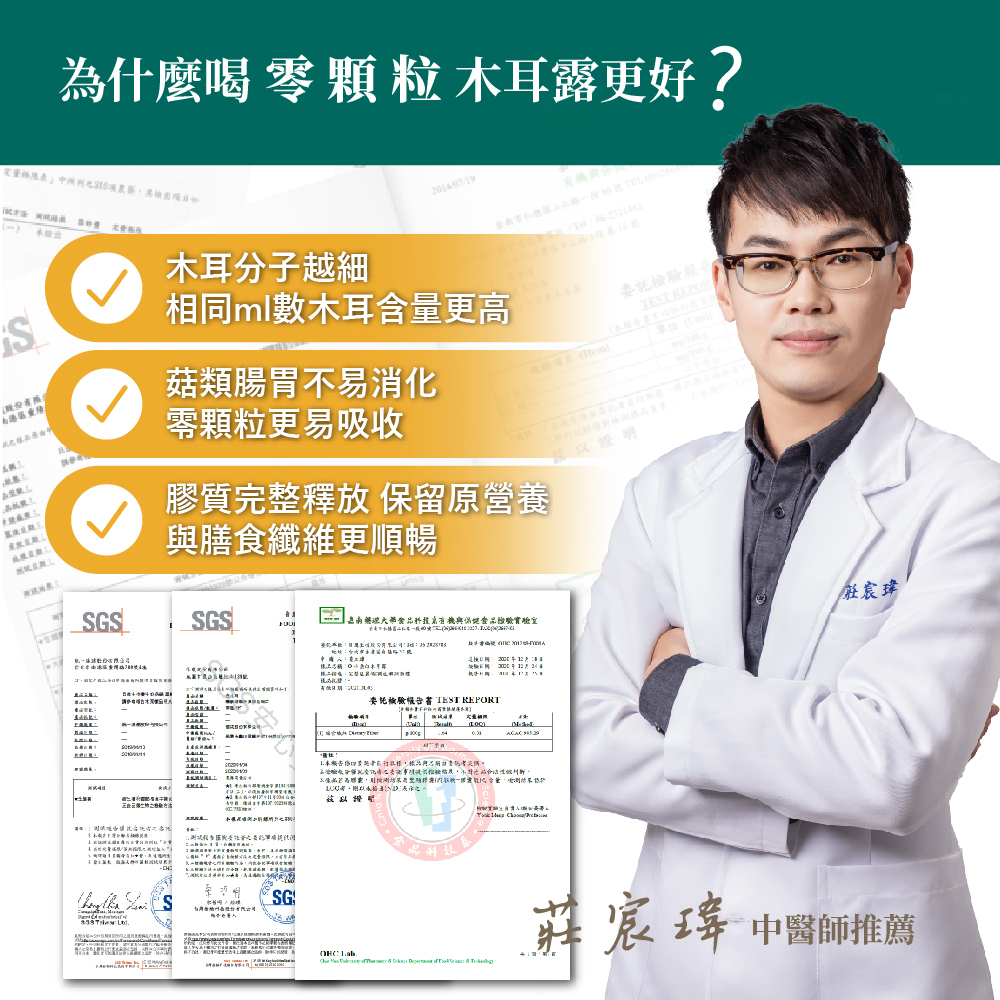 柴燒桂圓黑木耳露(無加糖)｜黑玉 | 順暢有感｜1000ml*1