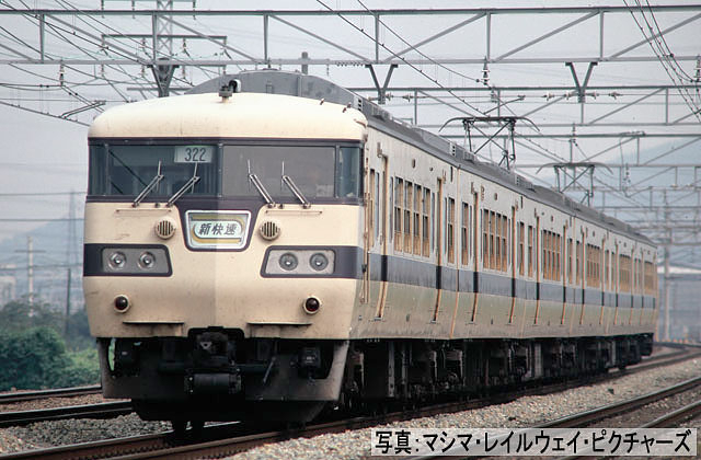 預訂TOMIX HO-9093 16番(HO) 国鉄117系近郊電車(新快速) セット