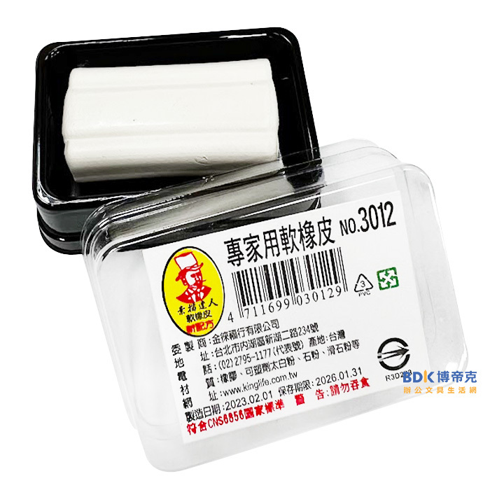 LIFE 徠福文具 專家用軟橡皮 NO.3012