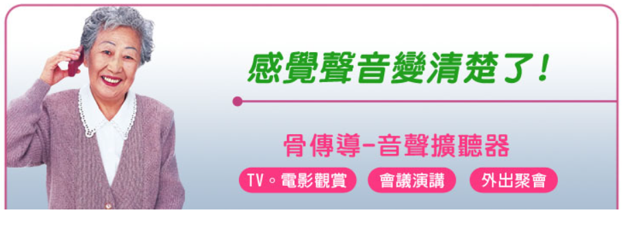 【IBUKI】骨傳導-音聲擴聽器