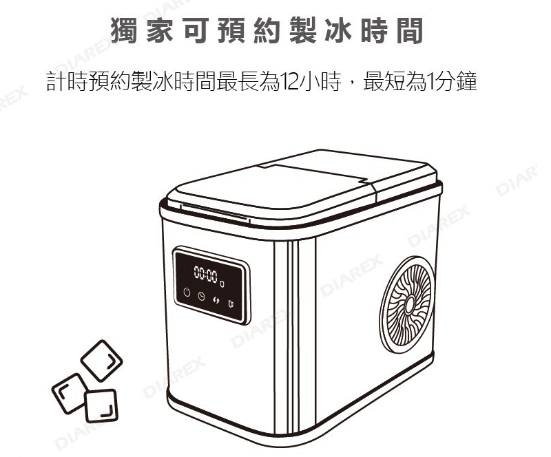 全自動快速製冰機