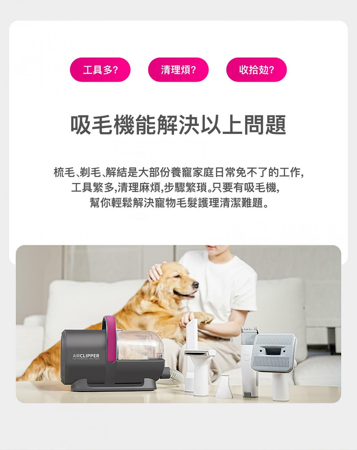 Petkit AirClipper 寵物5合1美容修毛器