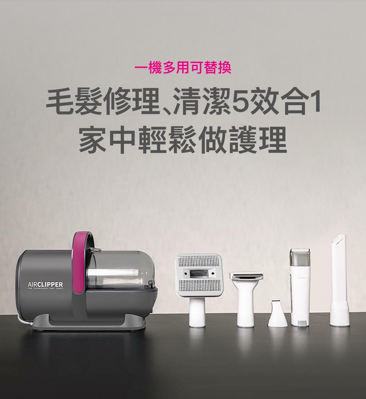 Petkit AirClipper 寵物5合1美容修毛器